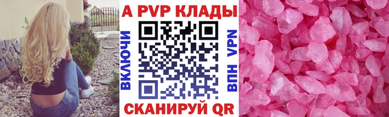 Alfa_PVP Crystall Искитим