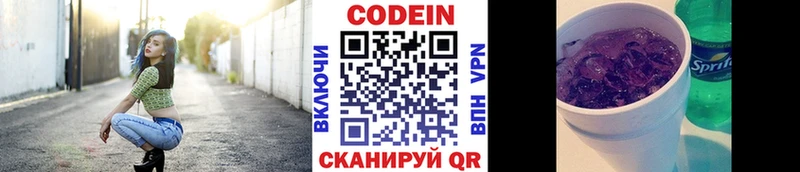 Кодеиновый сироп Lean напиток Lean (лин) Искитим