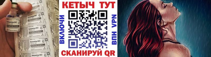 КЕТАМИН VHQ  Искитим 