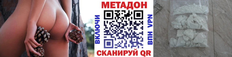 МЕТАДОН methadone  Искитим 